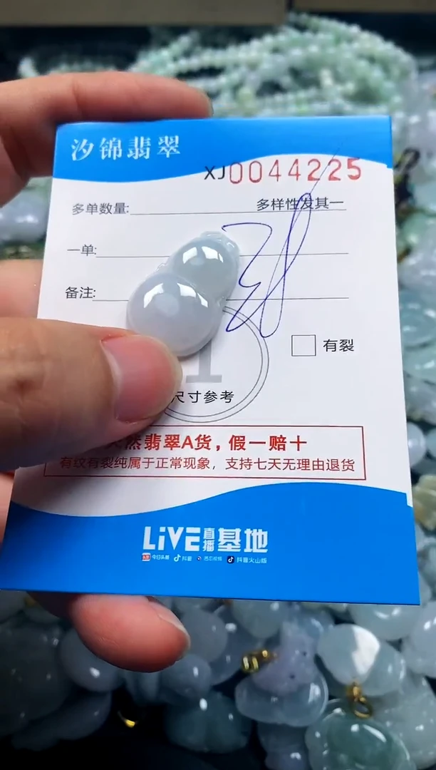 颈饰未镶嵌翡翠闪购商品00144225
