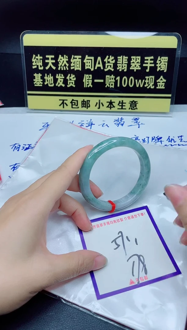 翡翠手镯未镶嵌我