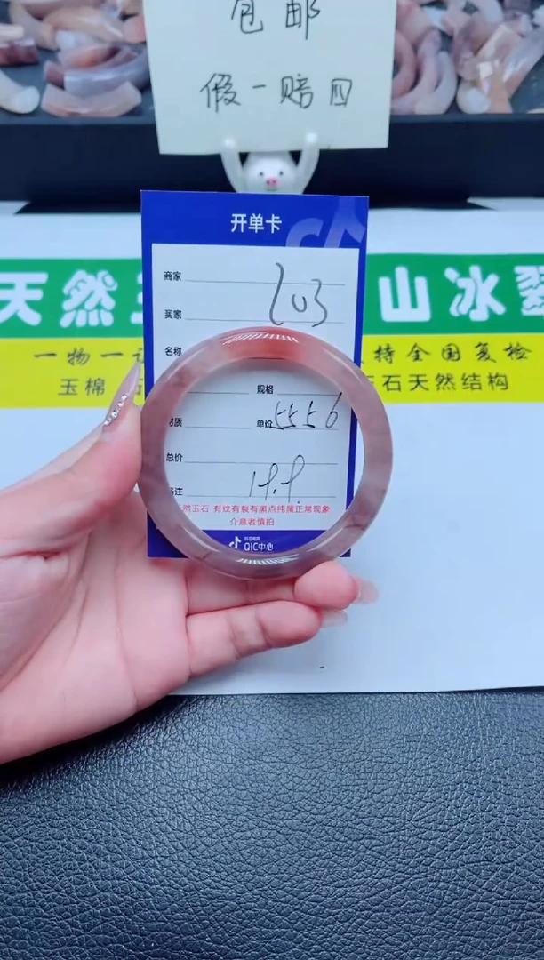 未镶嵌手镯石英质玉203-55