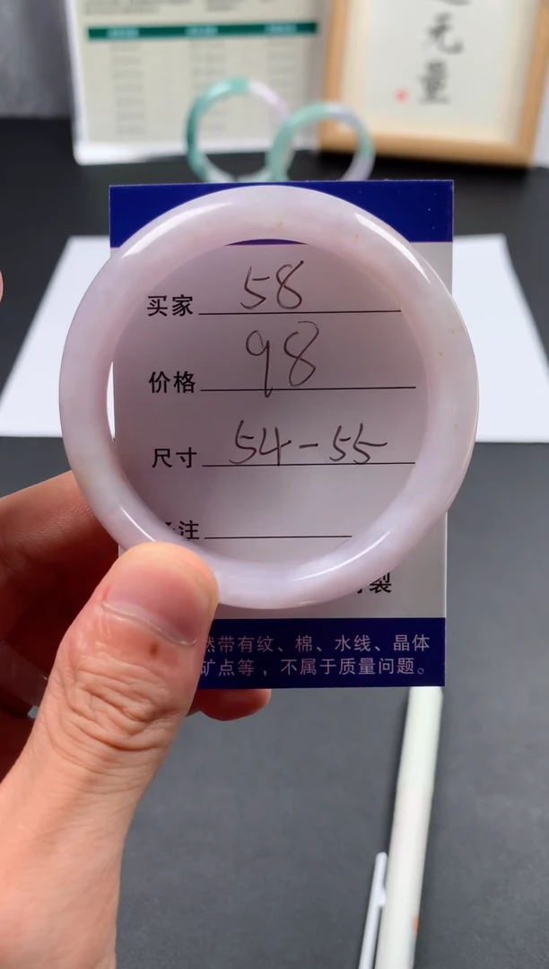 未镶嵌手镯翡翠58
