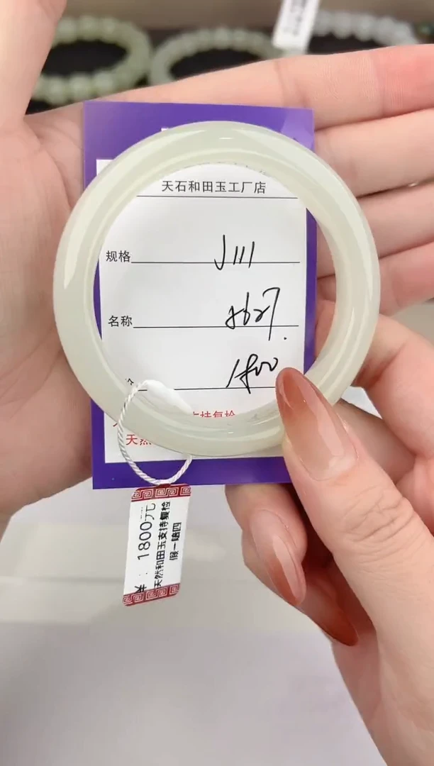 未镶嵌手镯和田玉111颜色微差无瑕疵