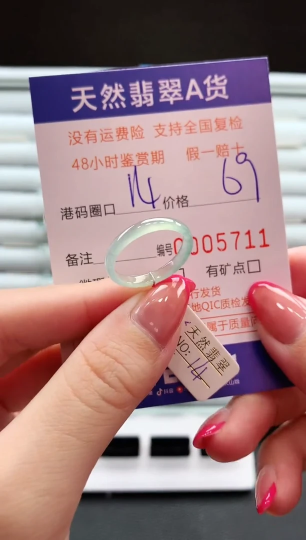 翡翠戒指未镶嵌天然翡翠A货戒圈