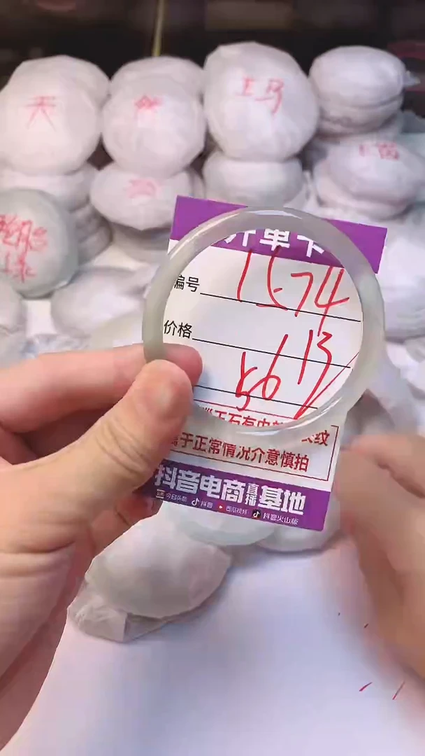 手镯玛瑙/玉髓未镶嵌1574