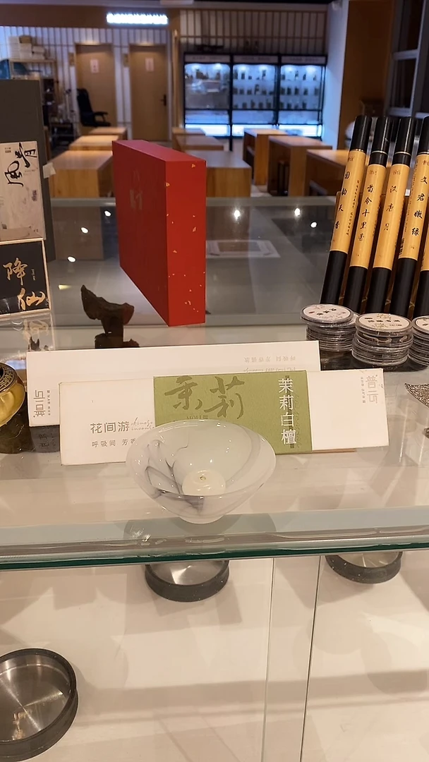 香篆1茉莉白檀30克*2+白玉香插+水墨琉璃茶杯型香拖