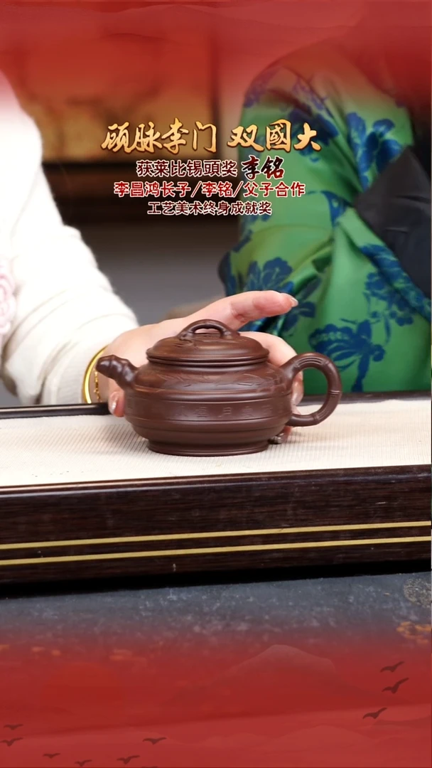 李铭宜兴原矿紫砂壶