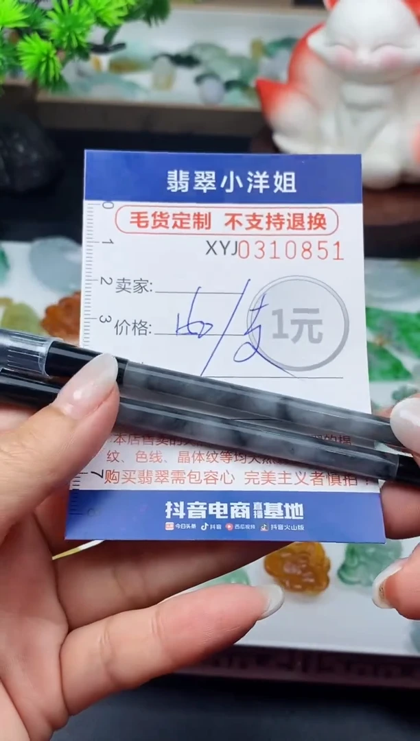 未镶嵌定制翡翠批量货品多样性发其一/ 0851