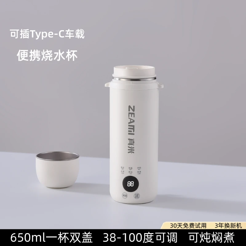 真米烧水杯便携式烧水壶车载旅行电热水杯小型加热保温热水壶