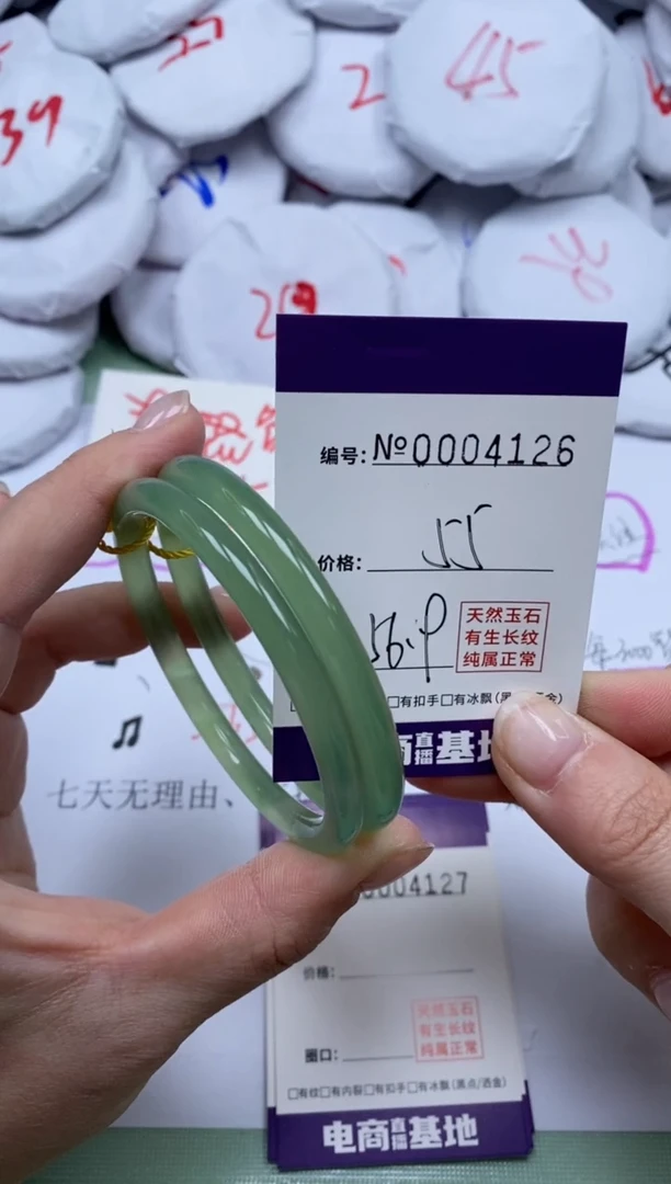 【闪购商品】玛瑙/玉髓手镯未镶嵌4126