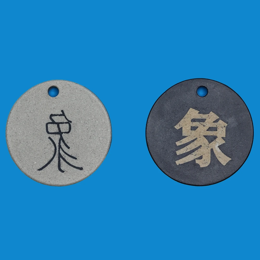 三川创新《对象》紫砂摆件 黑白一对