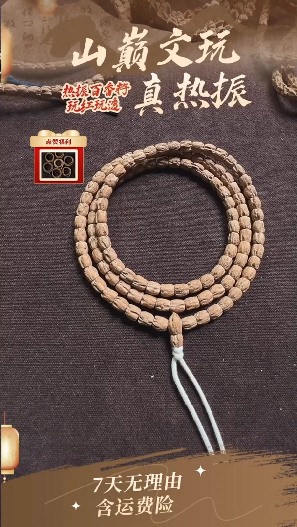 吊坠柏香籽/百香籽阿*长腿