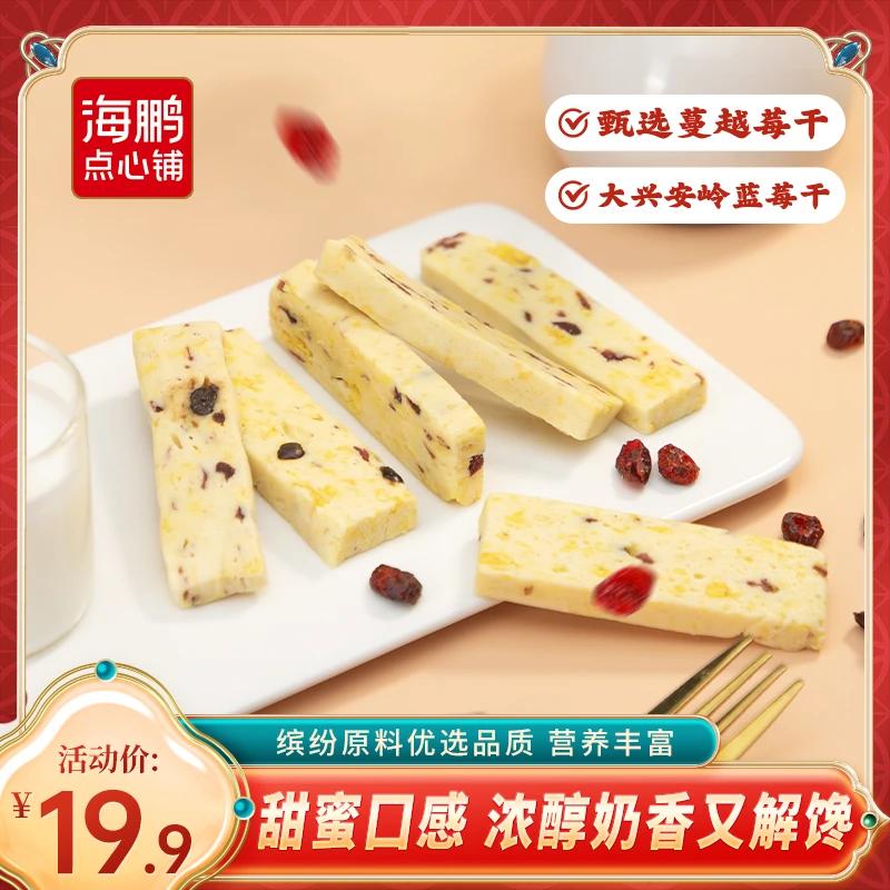 海鹏爆款果粒芝士奶块奶香浓郁好吃出游美食追剧小零食