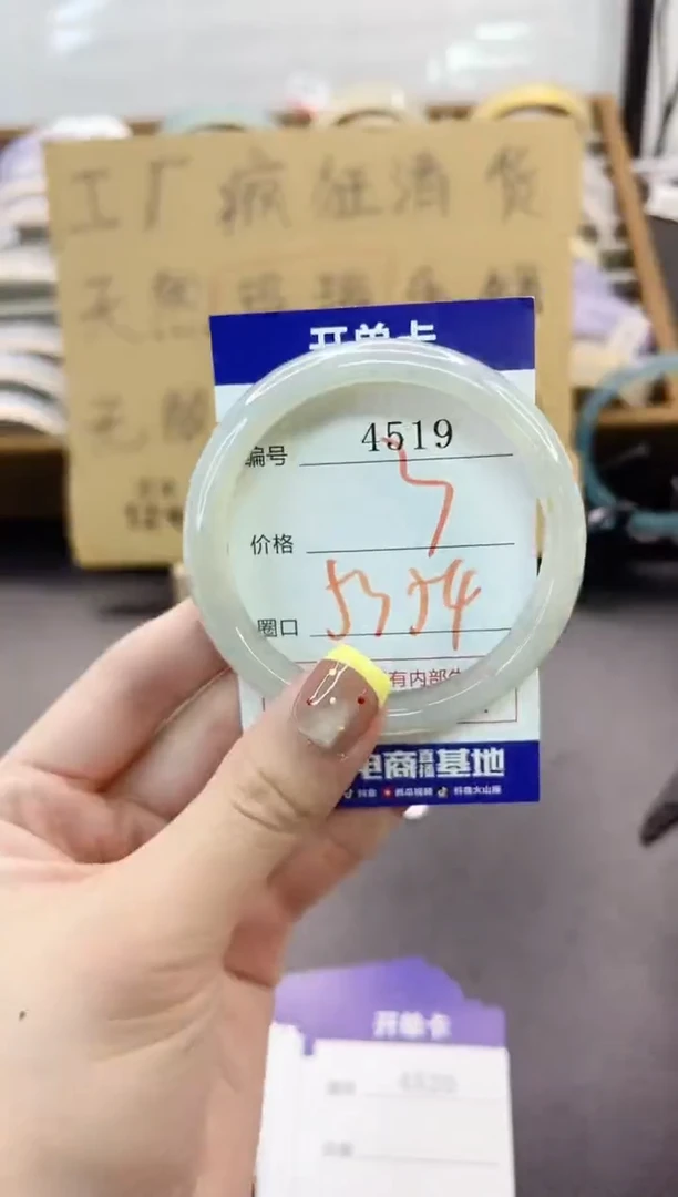 手镯玛瑙/玉髓未镶嵌4519