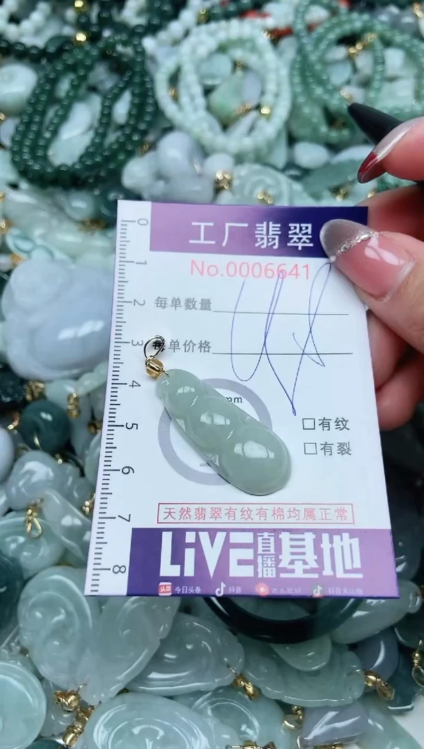 【闪购商品】翡翠吊坠(不含链)未镶嵌翡翠
