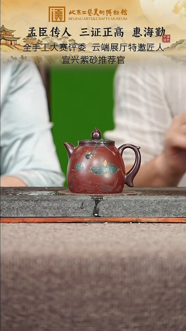 宜兴紫砂茶壶茶壶110