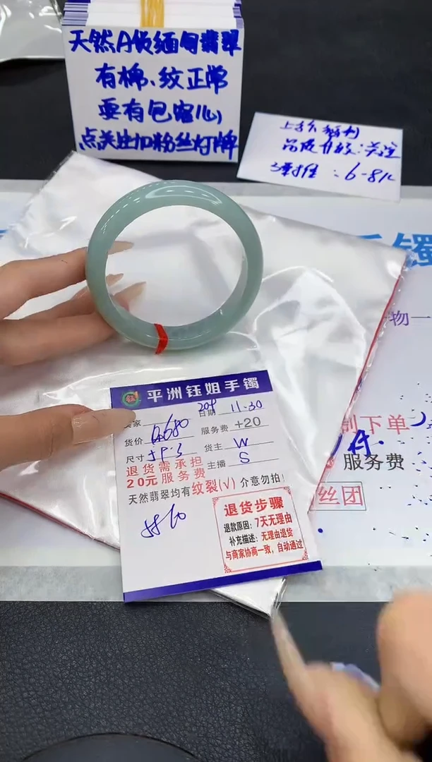 未镶嵌手镯翡翠1