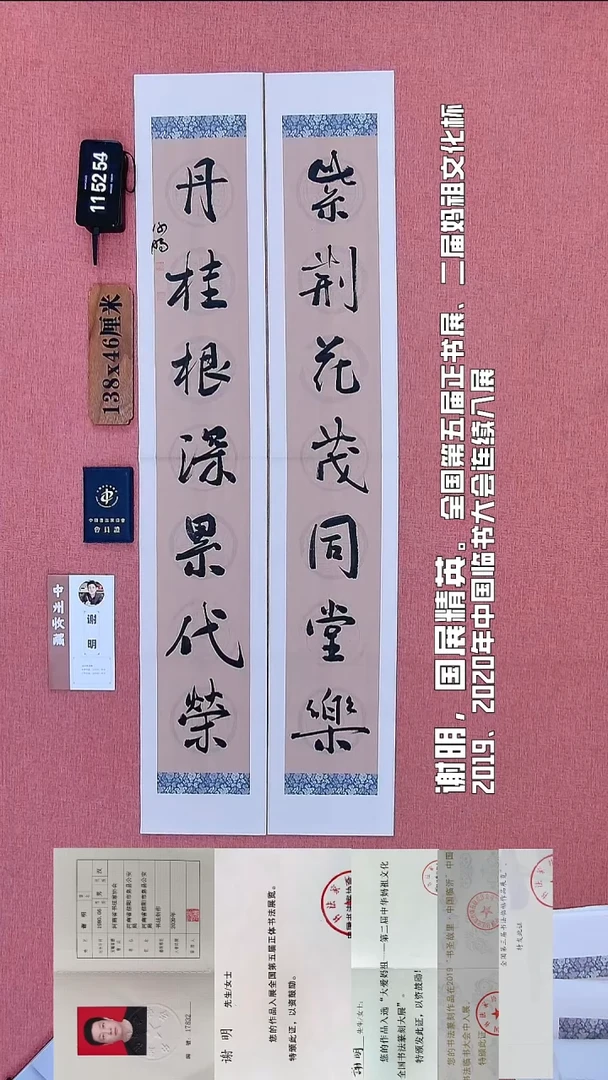 书法119          谢老师书法作品