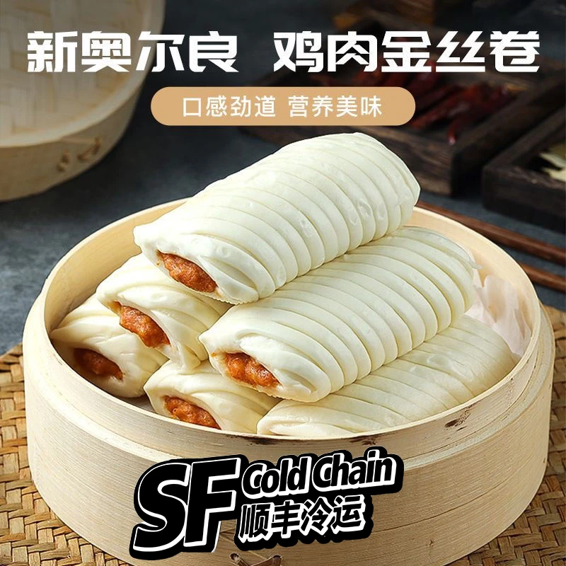 新奥尔良金丝鸡肉卷手工早餐馒头面包商用速食半成品面点速冻食品