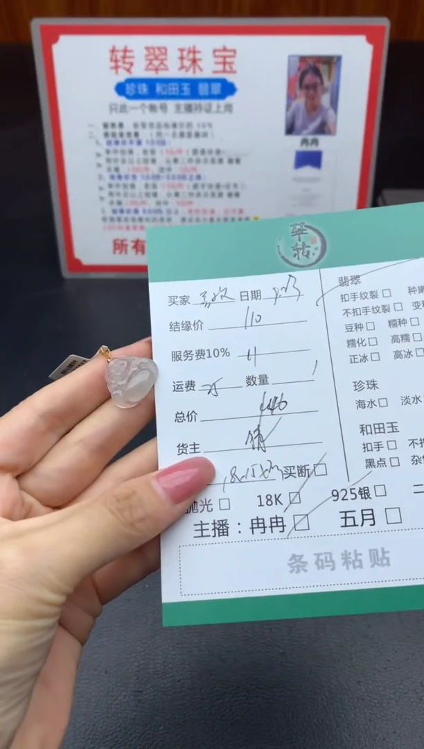 18K金镶嵌挂件翡翠喜****~吊坠