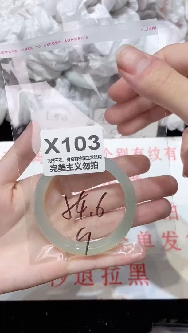 手镯玛瑙/玉髓未镶嵌54