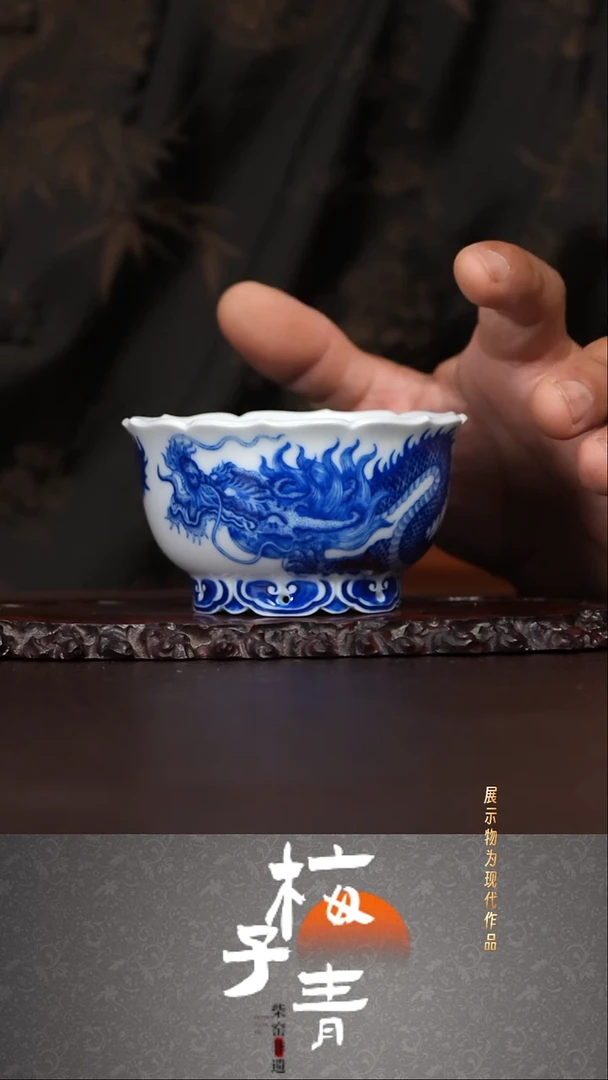 杯子自成堂雕刻龙凤纹主人杯！