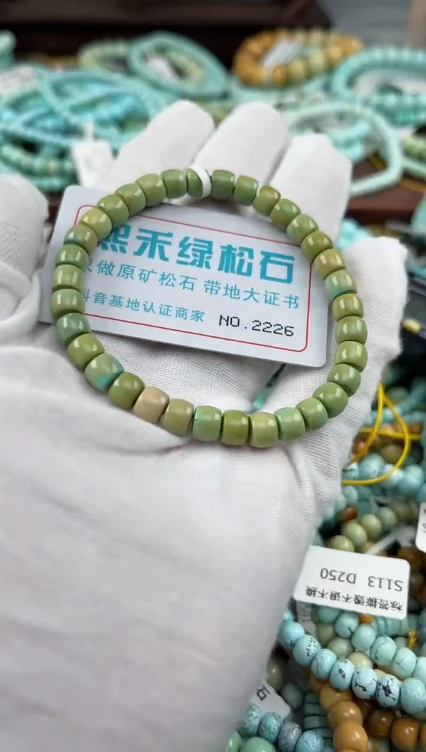 未镶嵌绿松石松石2226