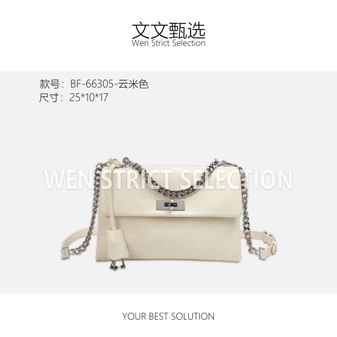 【文文甄选】BF-66305-云米色-轻奢单肩包包斜挎式小香风时尚