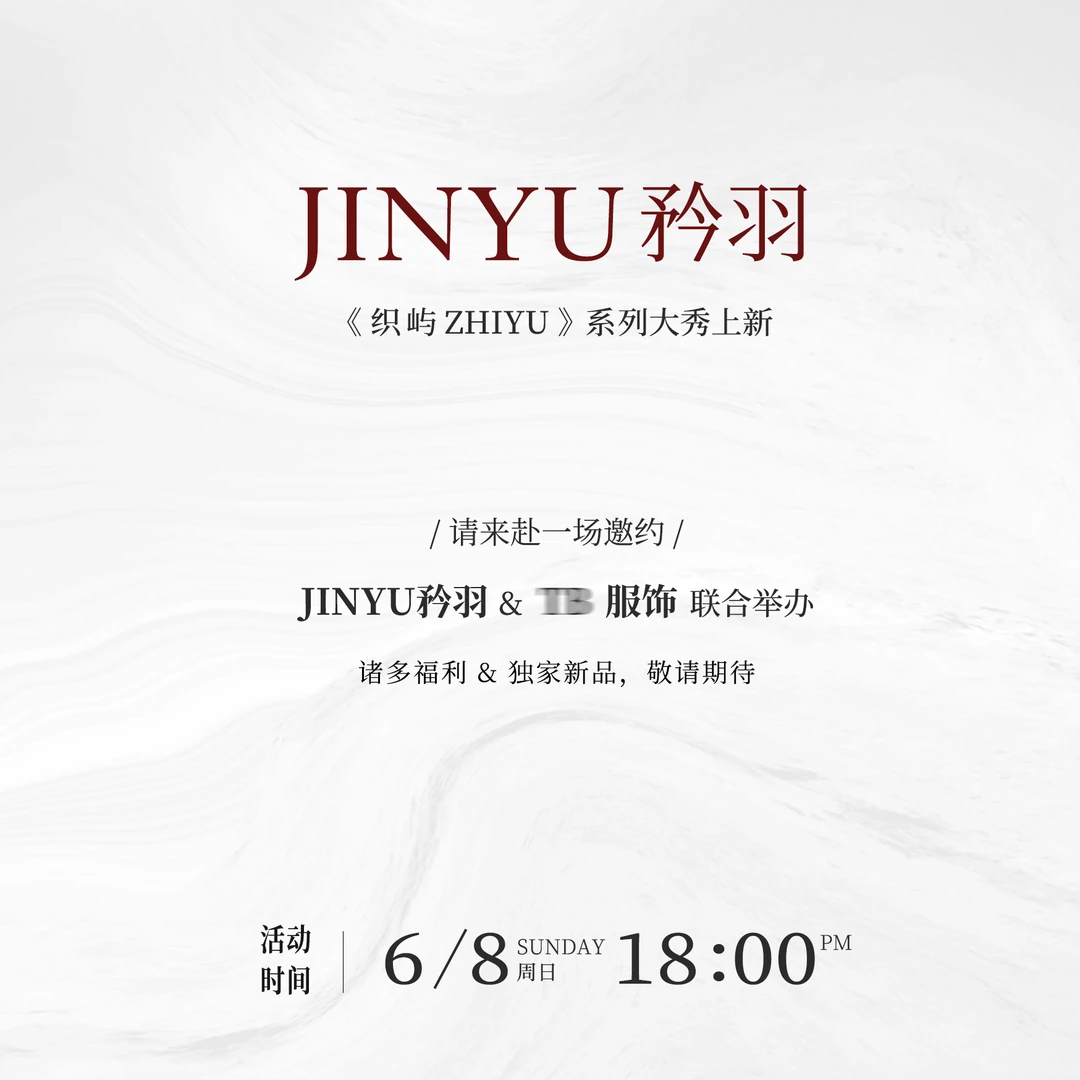 TB超级时装发布会走秀 现场直播6月8日18:00开启预告！