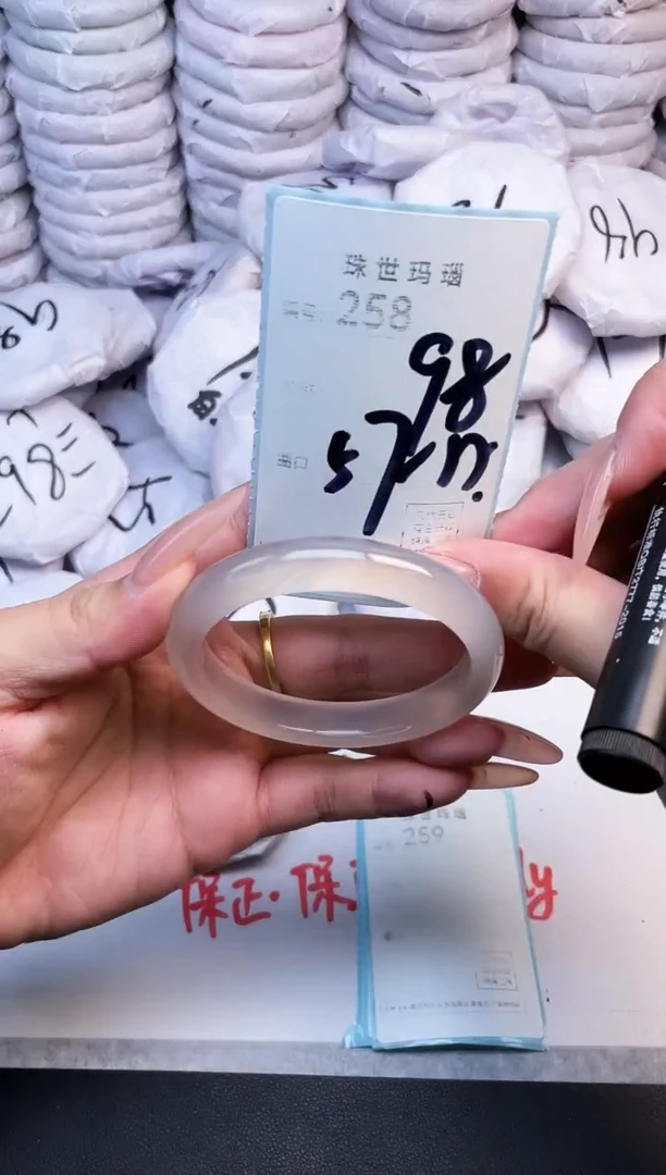 手镯玛瑙/玉髓未镶嵌258