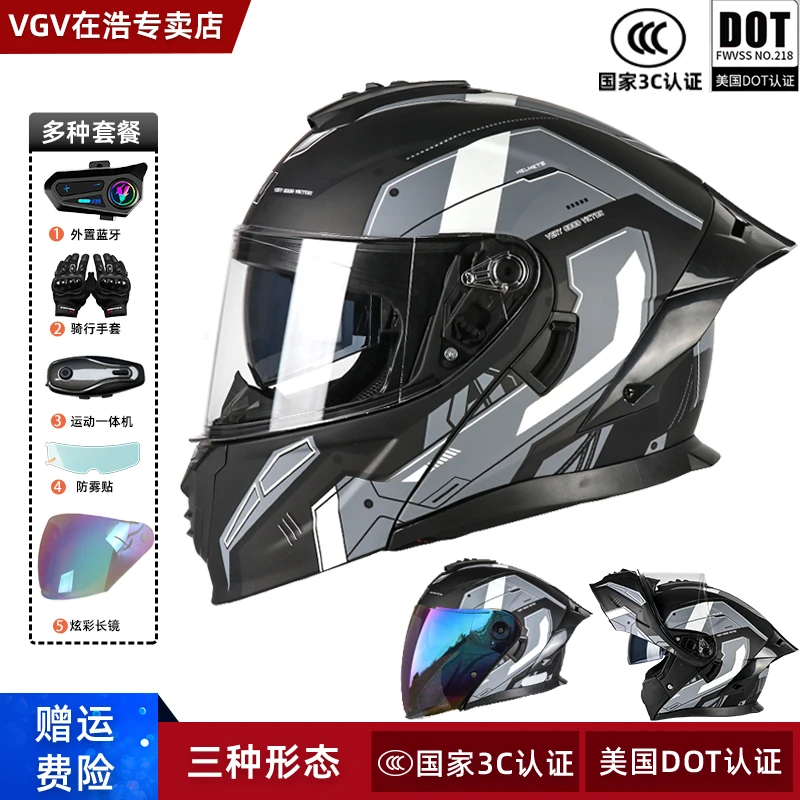 VGV/VGV专卖摩托车头盔3C认证双镜片揭面盔推荐机车三合一盔型