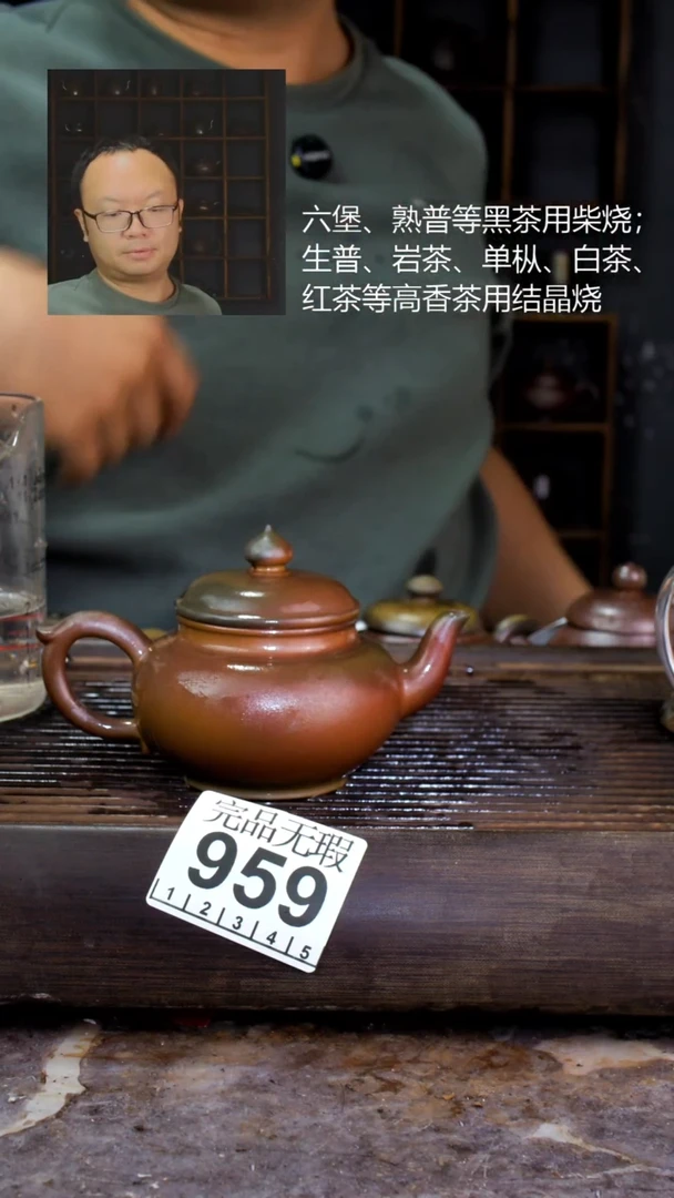 壶四大名陶钦州坭兴陶959