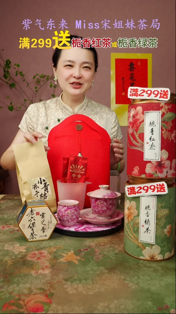 闪购商品 宋姐又乱送茶具了！