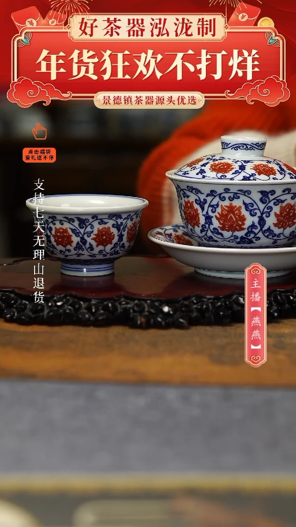 【闪购商品】其他釉里红2件套，，，，，，，，，，