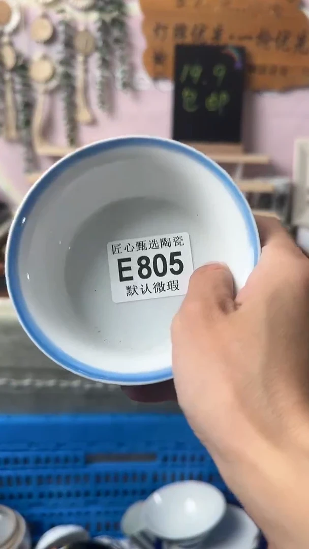 瓷片天*闪购产品默认破损E805