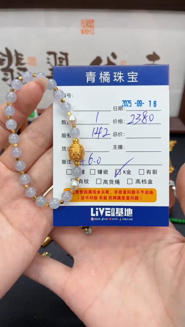 18K金镶嵌手串翡翠f****?A货翡翠0916006