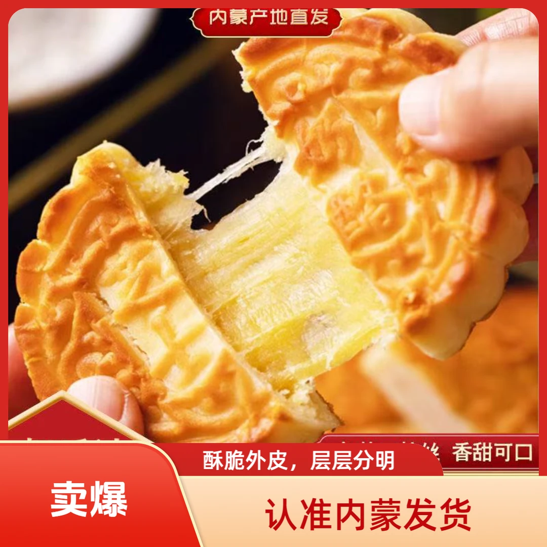 【混合装】内蒙古特产奶饼拉丝芝士奶豆腐奶皮子早点心月饼80g/6块