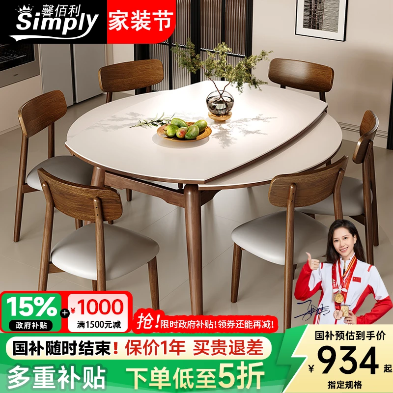 馨佰利岩板餐桌椅组合复古风小户型家用可伸缩岩板实木饭桌2019