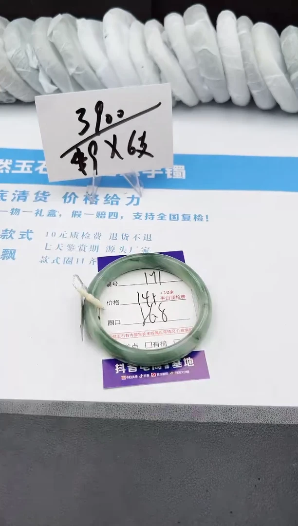 【闪购商品】石英质玉手镯未镶嵌z171-PA56.8