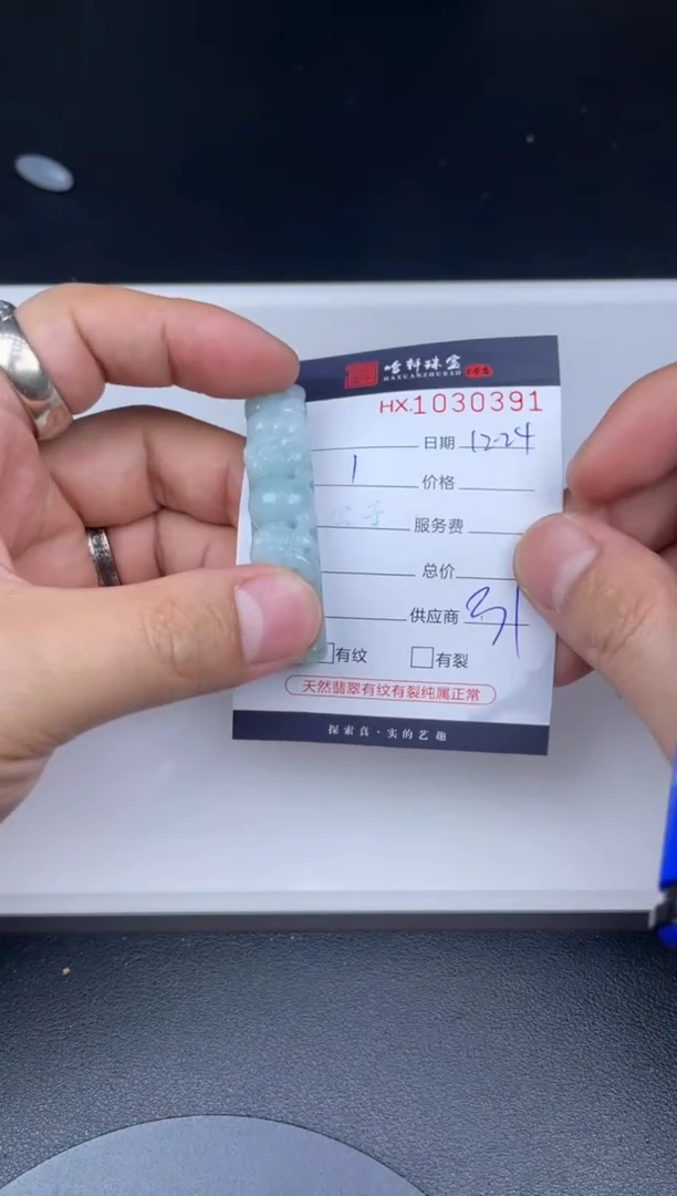 吊坠(不含链)未镶嵌翡翠哈轩  挂件1