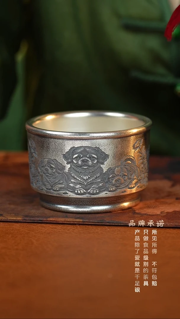 银烧妙刻旺财主人杯