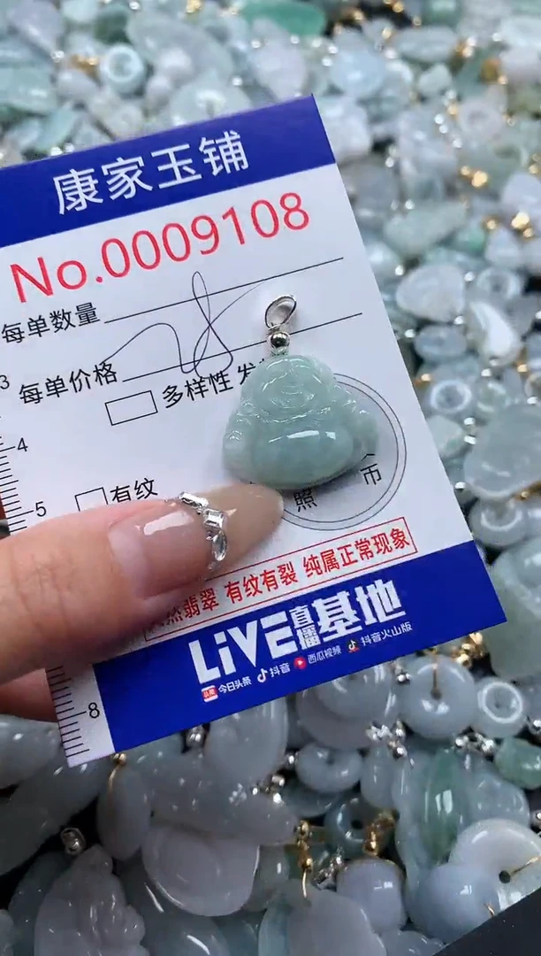 翡翠未镶嵌吊坠(不含链)9108