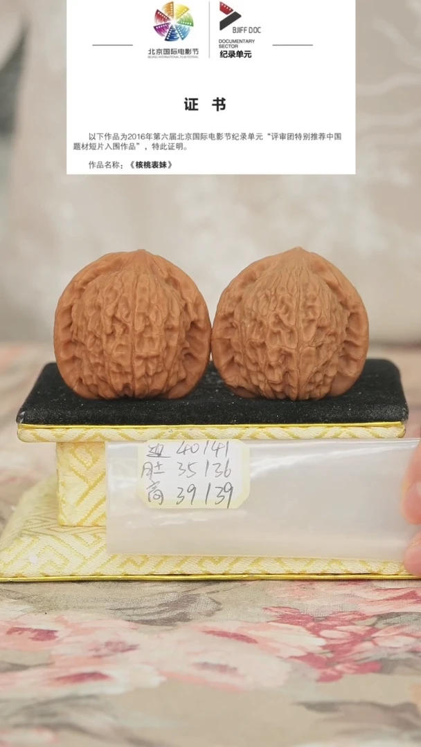 文玩核桃把件非嫁接将军帽