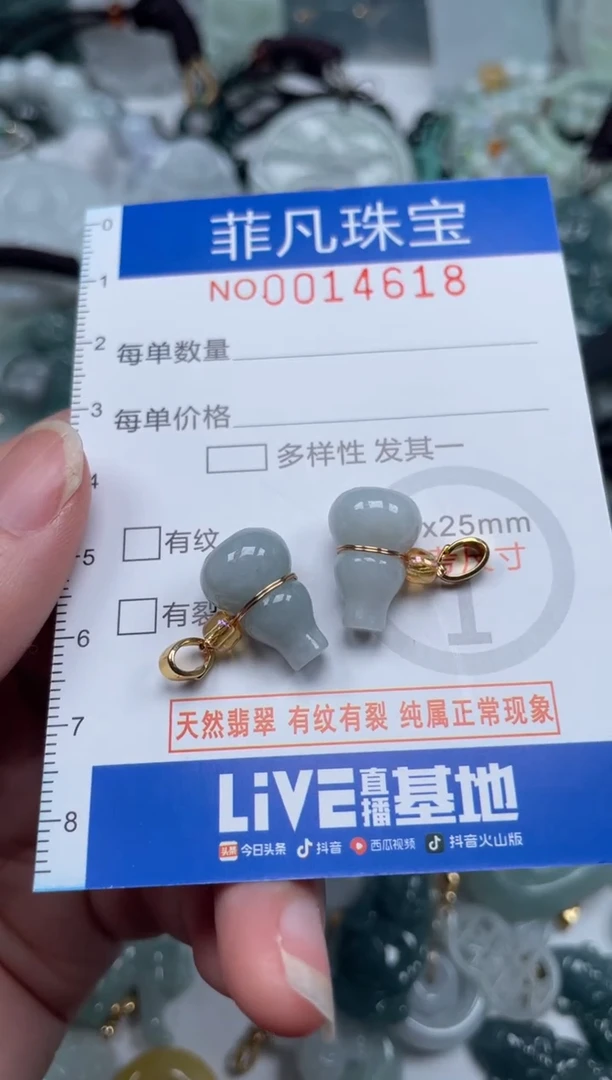 颈饰未镶嵌翡翠14618