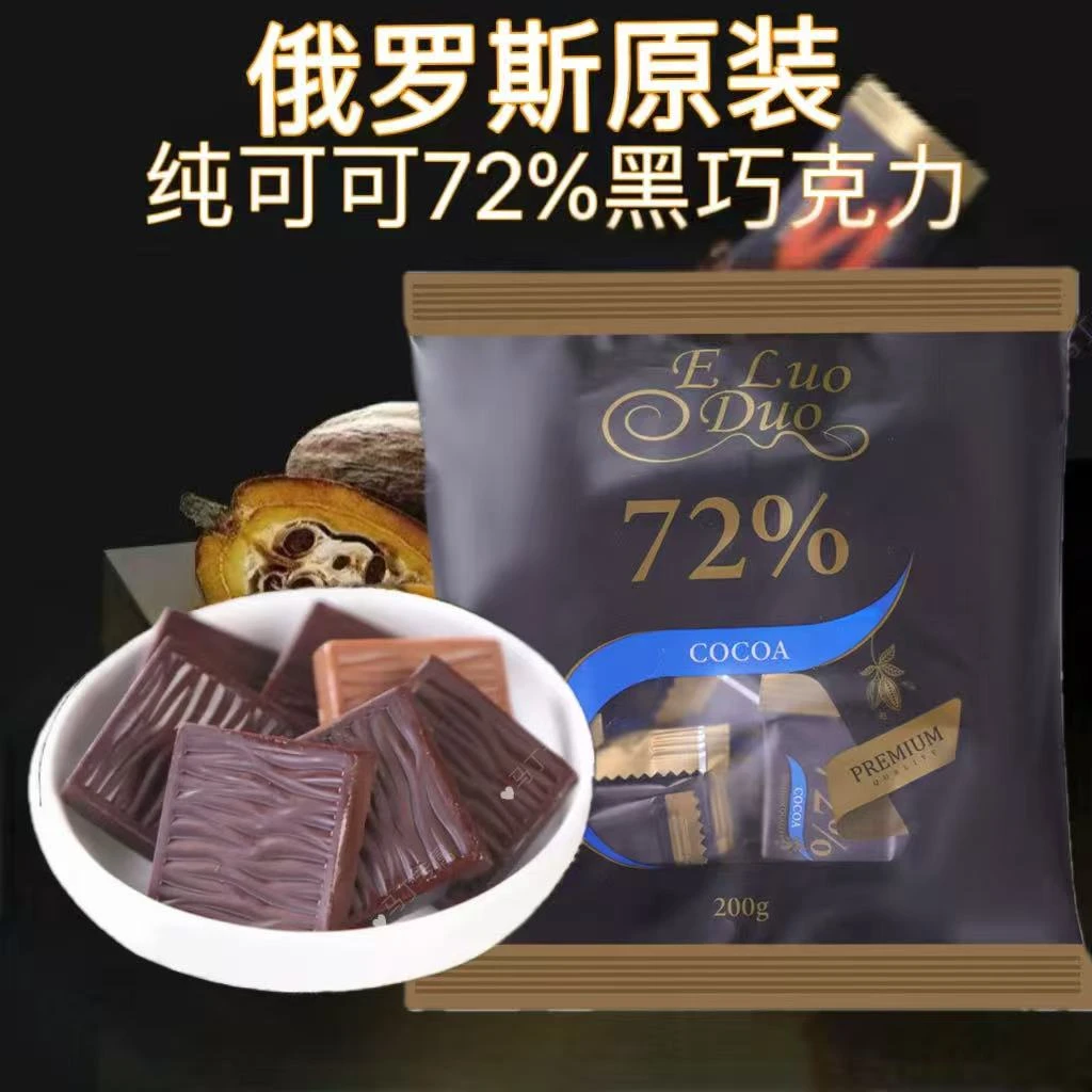 俄罗斯72%迷你巧克力200g