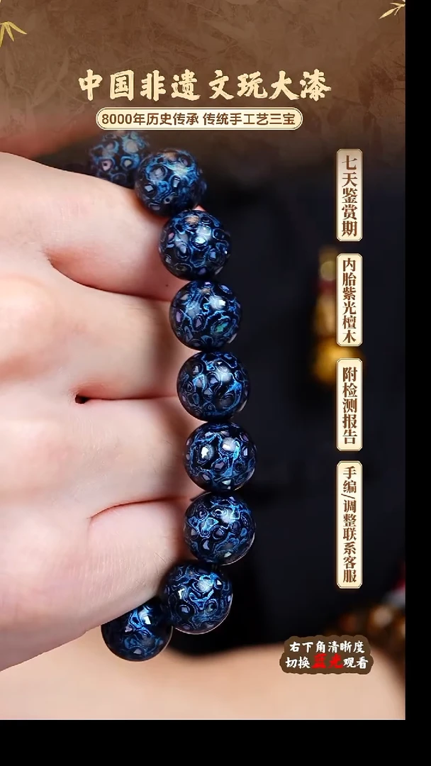 福泽大漆非遗手工艺手串1.2