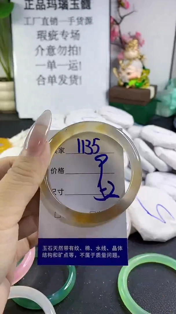 手镯玛瑙/玉髓未镶嵌1135