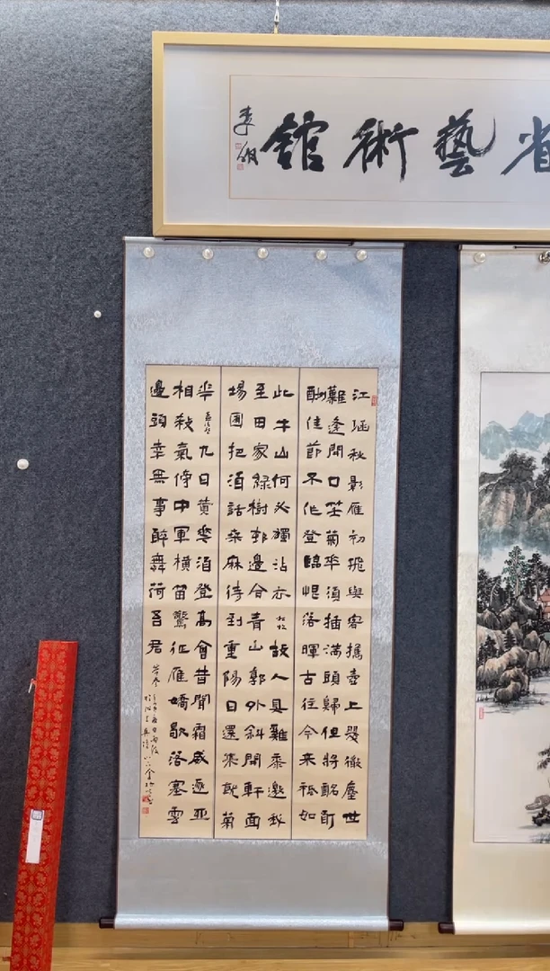 书法3770金培贤唐诗集合138×69