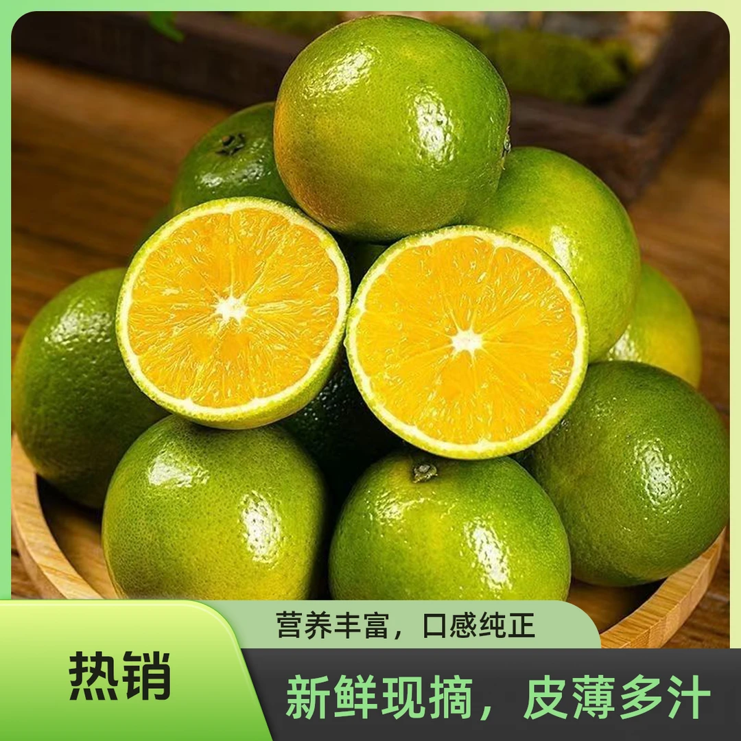 云南哀牢山冰糖橙花腰橙甜橙新鲜采摘绿皮橙子现摘现发无籽汁水果