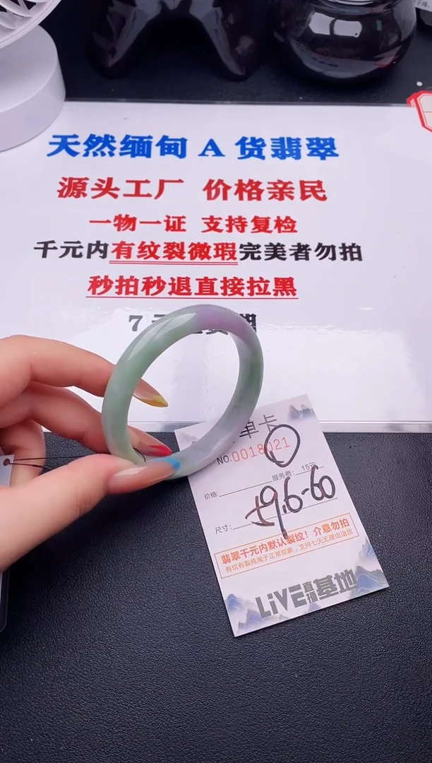 翡翠手镯未镶嵌21