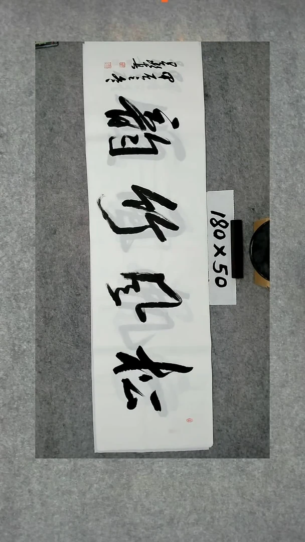 书法吕老师书法作品