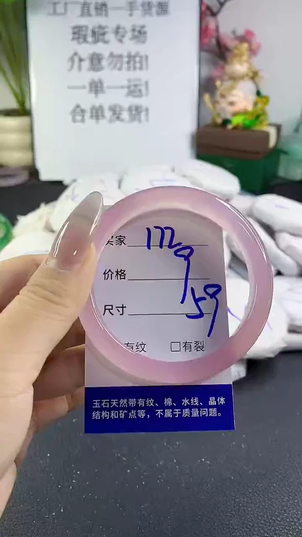 手镯玛瑙/玉髓未镶嵌172